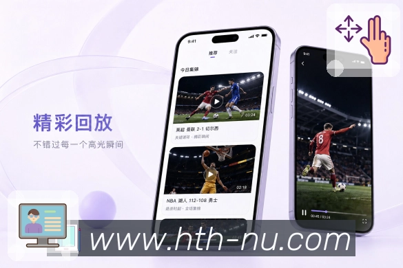 扫码安装App体育内容上下文